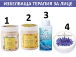 избелващ крем за лице http://foryoubg.com/product/izbelvashcha-terapiya-za-litse-piling-maska-krem-i-losion